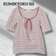 美品 組曲sis ボーダー柄 カットソー 2 ピンク リボン 半袖 Mサイズ相当のサムネイル