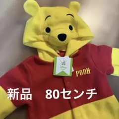 新品　プーさん着ぐるみ