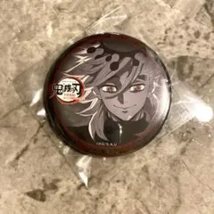 鬼滅の刃　ダイニング　缶バッジ　童磨