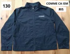コムサイズム　アウター　130 黒　薄手