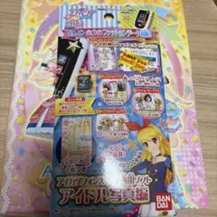 アイカツ　アイカツフォンスマート　専用ソフト　アイドル写真編 ソフト