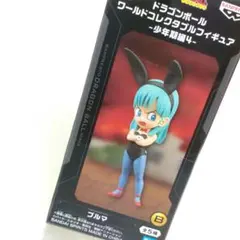 ブルマ　未開封　ワールドコレクタブルフィギュア　ドラゴンボール　少年期編４のサムネイル