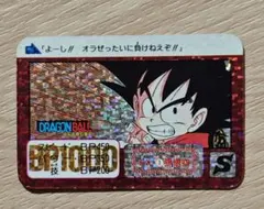 ドラゴンボールカードダスハーフ 2026年最新】カードダスハーフの人気アイテム - メルカリ