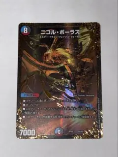 2025年最新】ニコルボーラスの人気アイテム - メルカリ