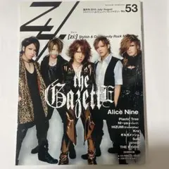 Zy. No.53※付録有り