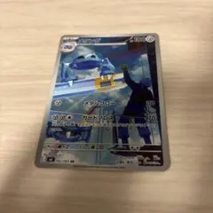 メタング AR MEGA 拡張パック ニンジャスピナー ポケモンカード