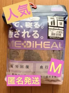 メディヒール ルームウェア