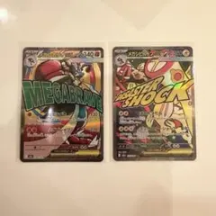 メガルカリオ ma メガルチャブル ma メガドリームex