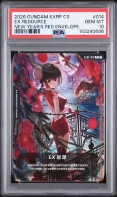 2026年最新】ガンダムカードPSA10の人気アイテム - メルカリ