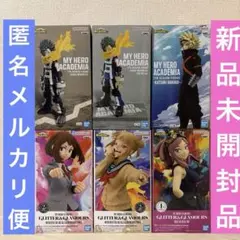【新品未開封品】 ヒロアカフィギュアまとめ売り合計６点
