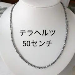テラヘルツ　ネックレス　健康　マグネット　ラウンドカット　3mm 新品　ロング