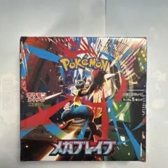 ポケモンカード　メガブレイブ　新品未開封シュリンク付き　1BOX