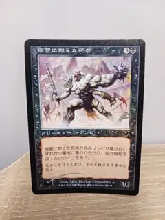 MTG Foil 走り回るスカージ/Skittering Skirge - メルカリ