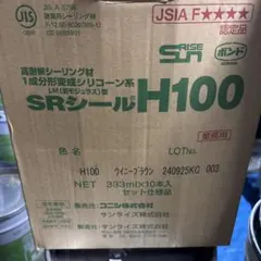 コニシ SRシール H100 Tパーチェカフェ 333ml 9本 - メルカリ