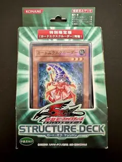 遊戯王 - 遊戯王　ロードオブマジシャン　未開封　2点 遊戯王 ロードオブマジシャン 未開封 2個 - メルカリ