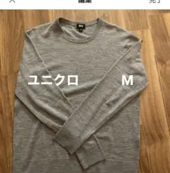 UNIQLO グレー 長袖ニット M