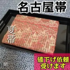 2025年最新】御所解 帯の人気アイテム - メルカリ