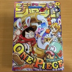 週刊少年ジャンプ　2025年　44号