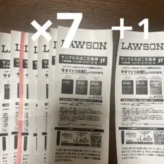 ローソン たばこ無料券 計8枚