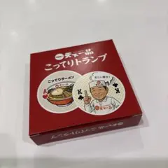 天下一品 こってりラーメン トランプ