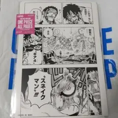 ワンピース BASE SHOP all pages ルフィ エネル - メルカリ