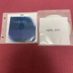 2026年最新】ハルカミライ 廃盤の人気アイテム - メルカリ