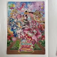 プリキュア　下敷き　映画デリシャスパーティプリキュア　夢みるお子さまランチ