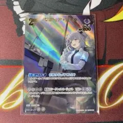 UR ベスティア・ゼータ　ディーヴァフィーバー 　ホロライブOCG