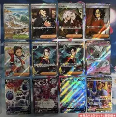 ポケモンカード SRまとめ売り 12枚セット 良品 最安値 即日発送
