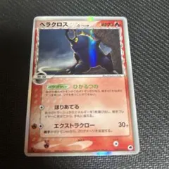 マルマインレジェンド、マーズSR.、フーパプロモ、ヘラクロスデルタ種 2026年最新】ヘラクロスδデルタ種の人気アイテム - メルカリ