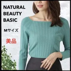 (B-891) スクエアネック ミニケーブルニット 七分袖 春ニット Mサイズ