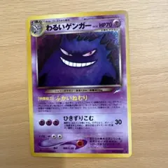 2026年最新】ポケモンカード わるいゲンガーの人気アイテム - メルカリ