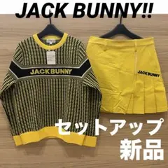 新品★33,000円セットアップ ジャックバニー 黄色コーデ 上下２枚 １