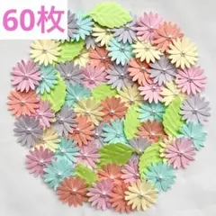 クラフトパンチ　 ハンドメイド 素材 花 リーフ 60枚セット