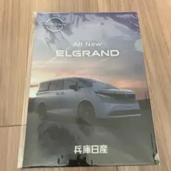 日産 新型エルグランド クリアファイル