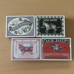 TAKIBI BAKERY 4点セット