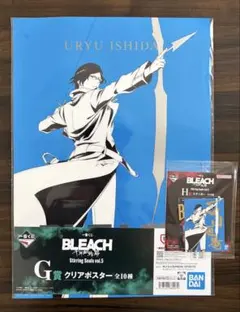 BLEACH 一番くじ 石田雨竜 クリアポスター ステッカーセット