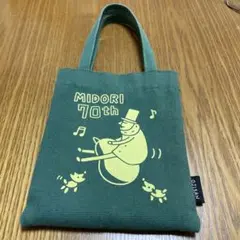 MIDORI 70th OJISANグッズ3点
