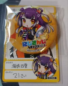 にじさんじチップス 特典缶バッジ カード 海妹四葉