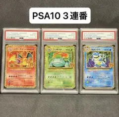 ポケモンカード【3連番】ひかるミュウ PSA1 - メルカリ