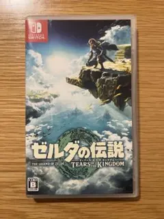 ゼルダの伝説　ティアーズオブザキングダム