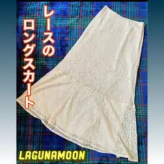 《値下げ》タグ付き【LAGUNAMOON】切替えレース・微起毛・フレアスカート