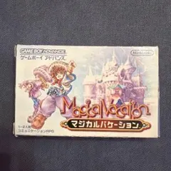 マジカルバケーション ゲームボーイアドバンス ソフト