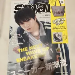 smart 2026年10月号 付録 マンダロリアン＆グローグー