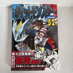 ポケットモンスターSPECIAL 41巻 山本サトシ 日下秀憲 初版本 - メルカリ