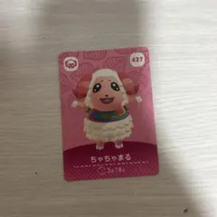 amiiboカード あつ森 ちゃちゃまる