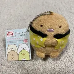 【タグ付き】すみっコぐらしどてらマスコットキーチェーン　とんかつ
