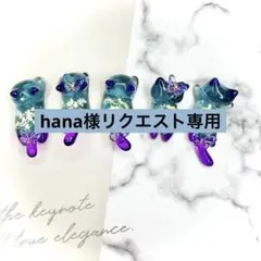リクエスト専用　銀杏　イチョウ　秋夜　猫　5個セット