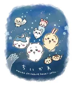 ちいかわ シール 専用ページ