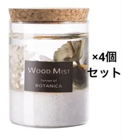 【新品4個】ボタニカ ジェルライト ユーカリ